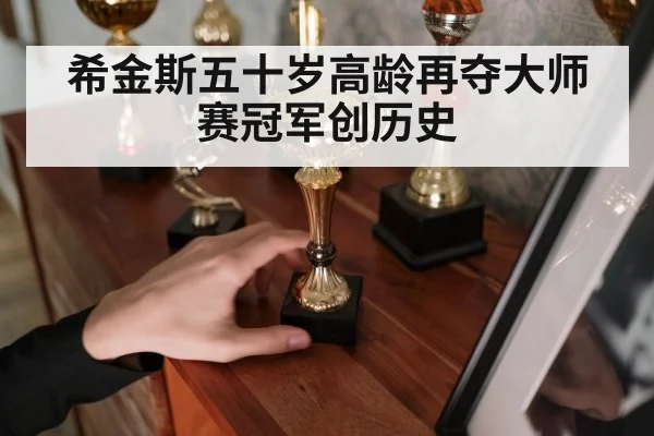 snooker trophy