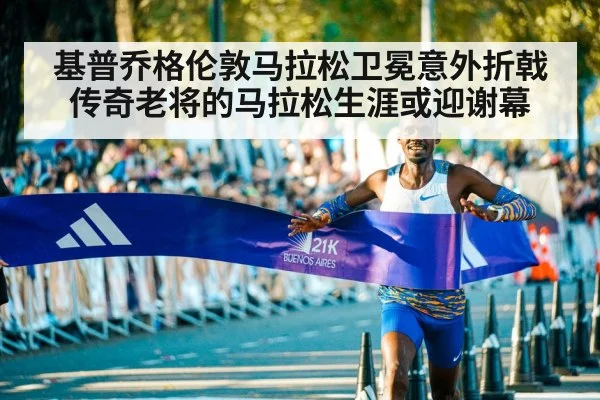 aging athlete marathon finish