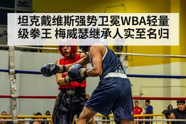 boxing match